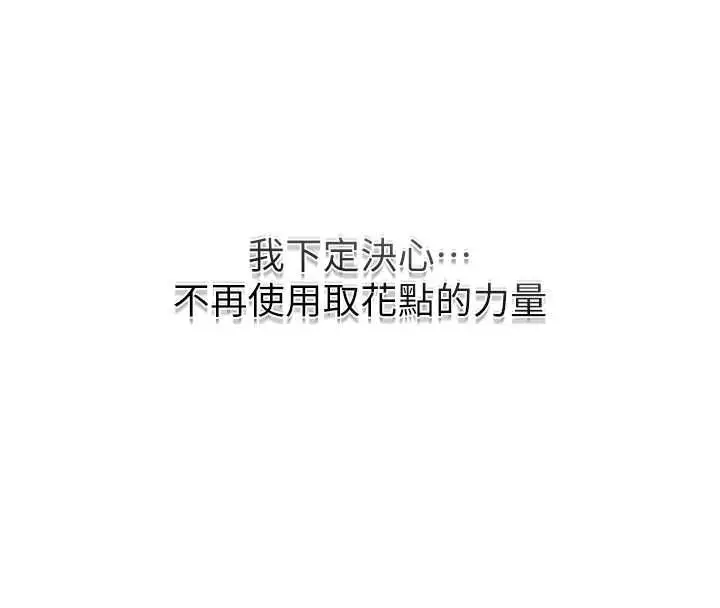 漫画《花容湿色:取花点》第110话第121张图