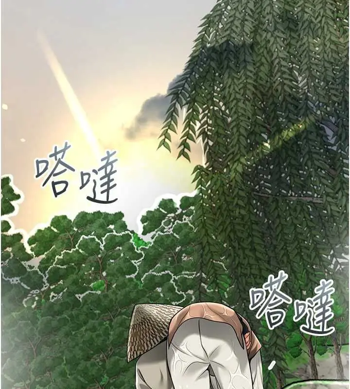 漫画《花容湿色:取花点》第110话第17张图