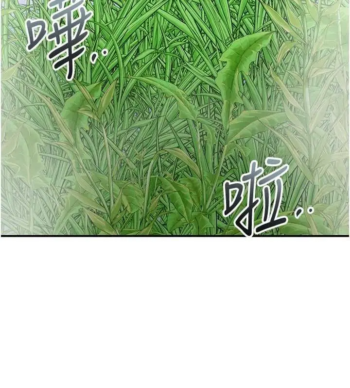 漫画《花容湿色:取花点》第110话第19张图