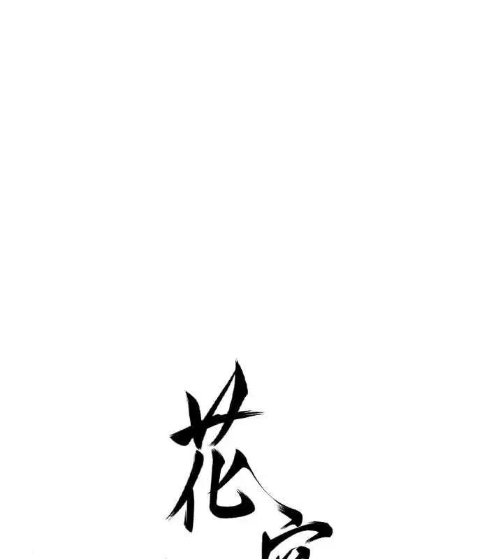 漫画《花容湿色:取花点》第110话第21张图
