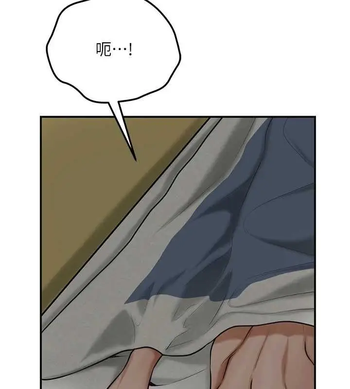漫画《花容湿色:取花点》第110话第34张图
