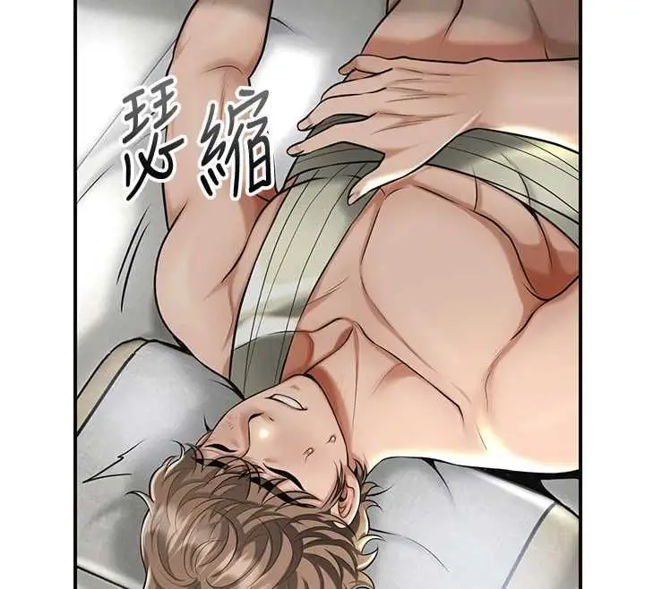 漫画《花容湿色:取花点》第110话第35张图