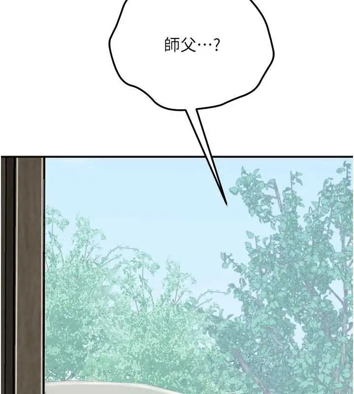 漫画《花容湿色:取花点》第110话第37张图