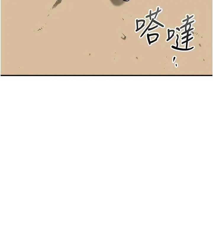 漫画《花容湿色:取花点》第110话第42张图