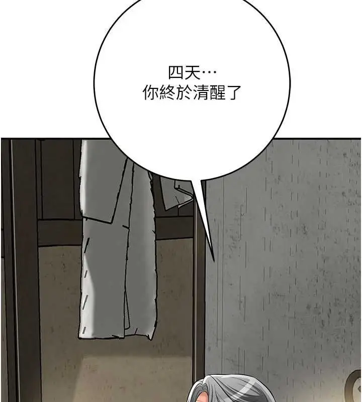 漫画《花容湿色:取花点》第110话第46张图