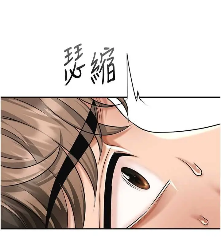 漫画《花容湿色:取花点》第110话第49张图
