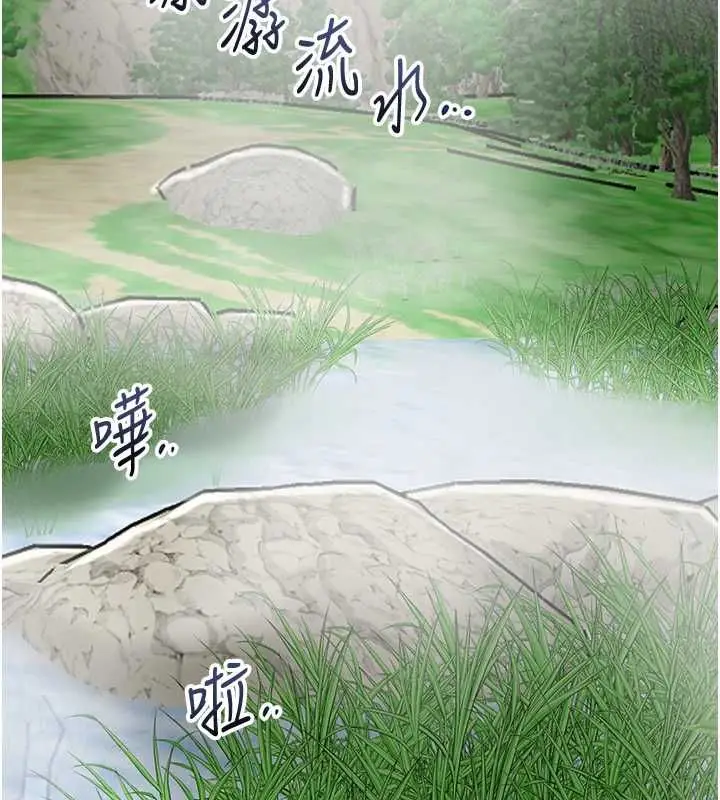 漫画《花容湿色:取花点》第110话第5张图