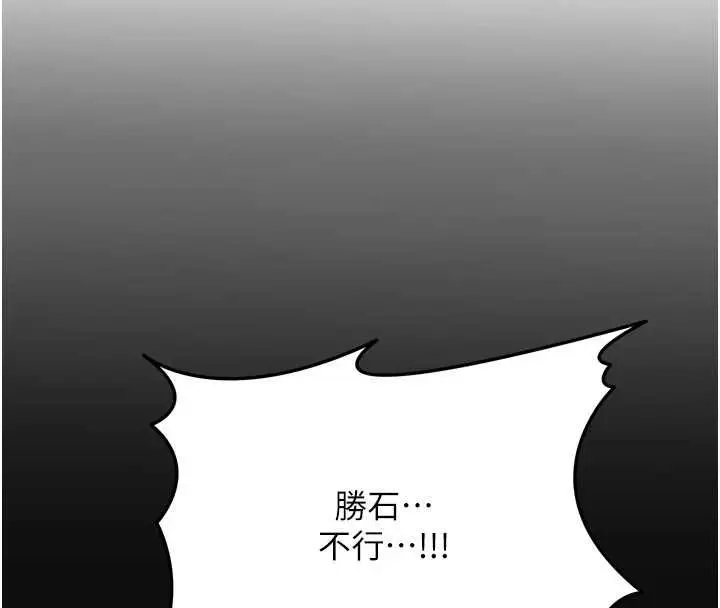 漫画《花容湿色:取花点》第110话第51张图