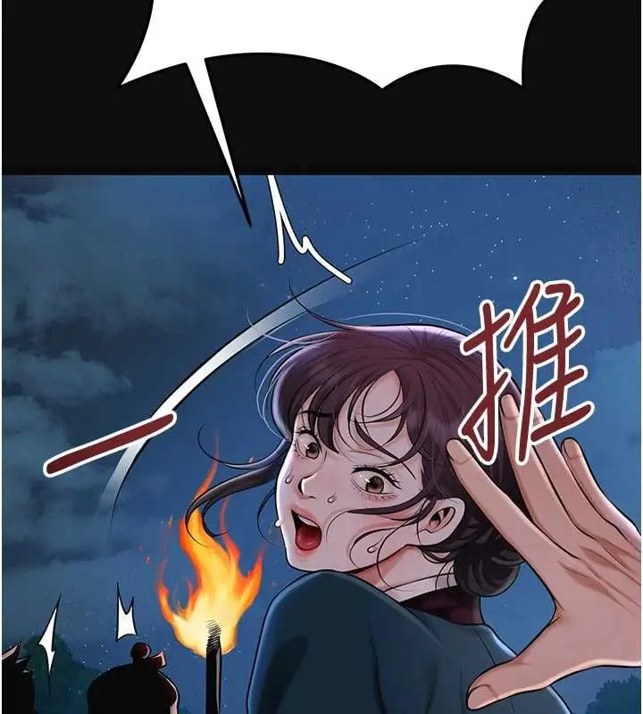 漫画《花容湿色:取花点》第110话第52张图