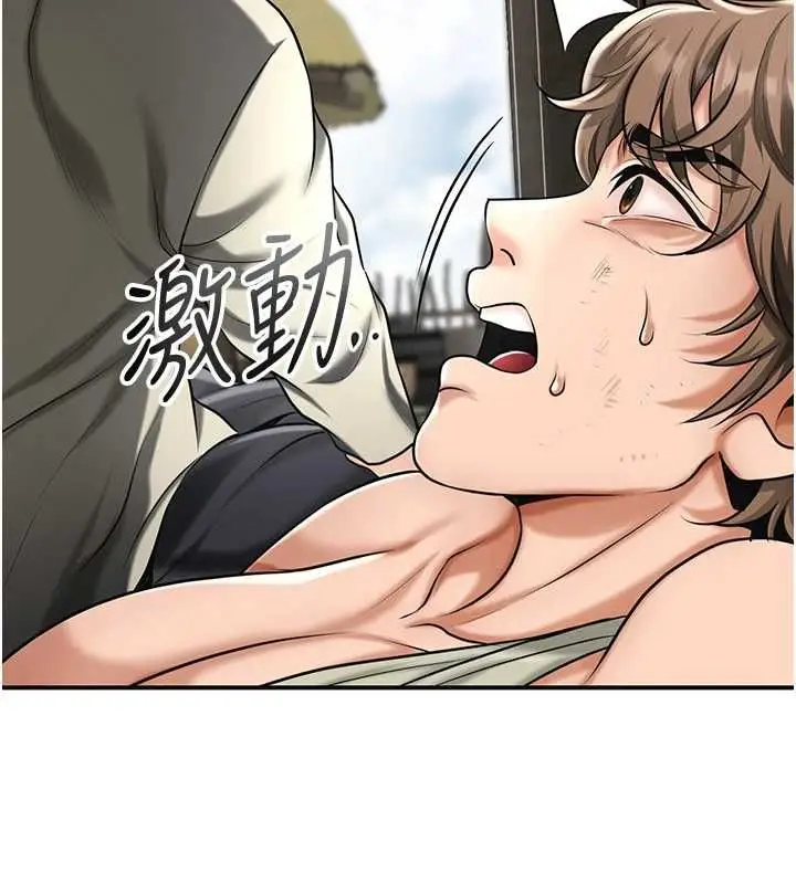 漫画《花容湿色:取花点》第110话第56张图