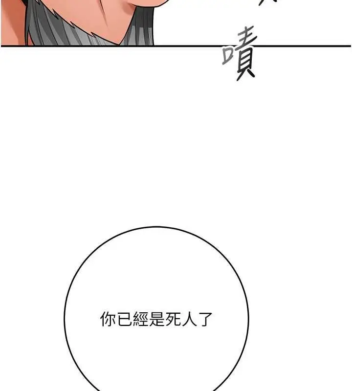 漫画《花容湿色:取花点》第110话第58张图