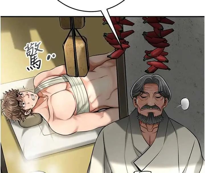 漫画《花容湿色:取花点》第110话第59张图