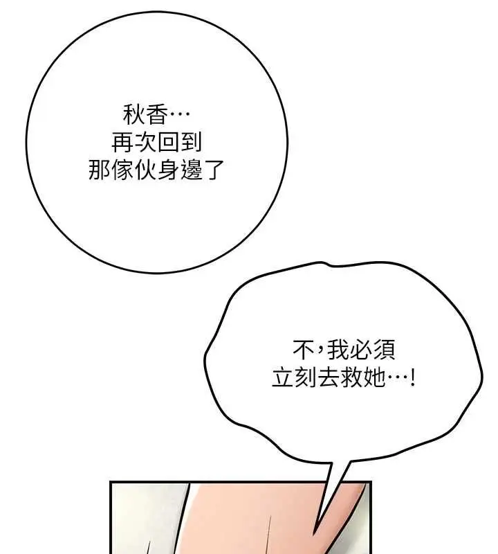 漫画《花容湿色:取花点》第110话第64张图