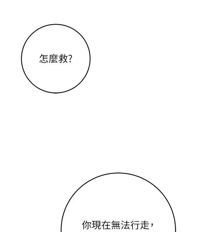 漫画《花容湿色:取花点》第110话第66张图