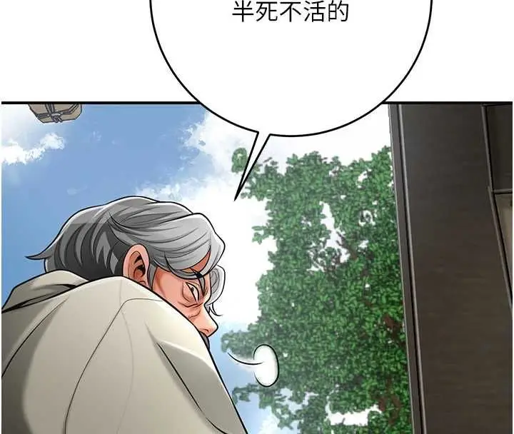 漫画《花容湿色:取花点》第110话第67张图