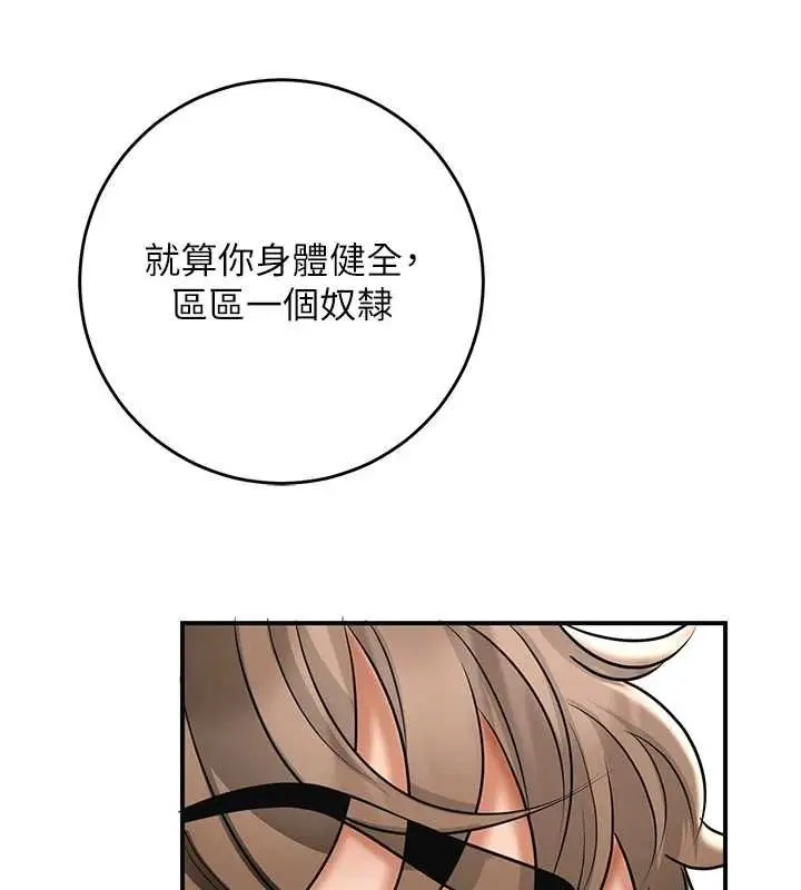 漫画《花容湿色:取花点》第110话第69张图