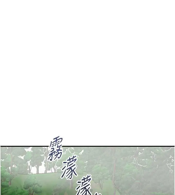 漫画《花容湿色:取花点》第110话第7张图