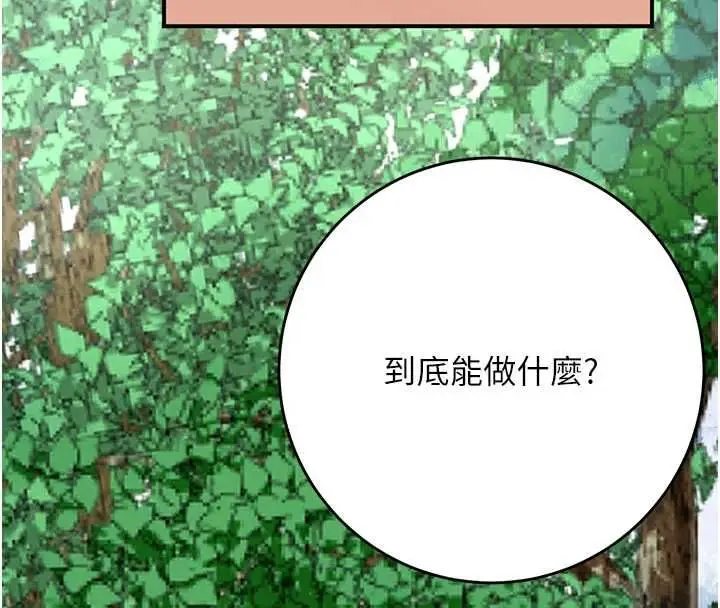 漫画《花容湿色:取花点》第110话第71张图