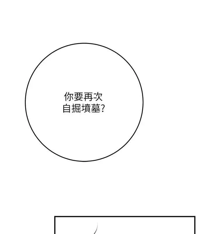 漫画《花容湿色:取花点》第110话第76张图