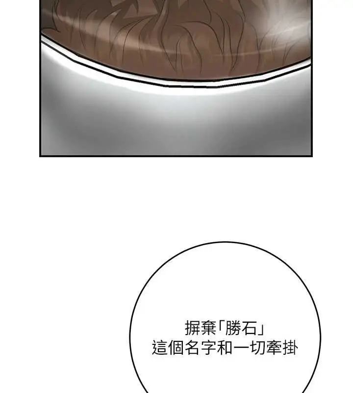 漫画《花容湿色:取花点》第110话第86张图