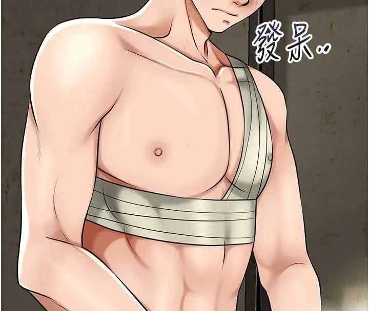 漫画《花容湿色:取花点》第110话第91张图