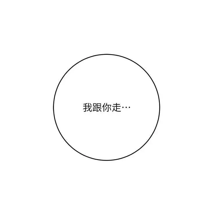 漫画《花容湿色:取花点》第110话第93张图
