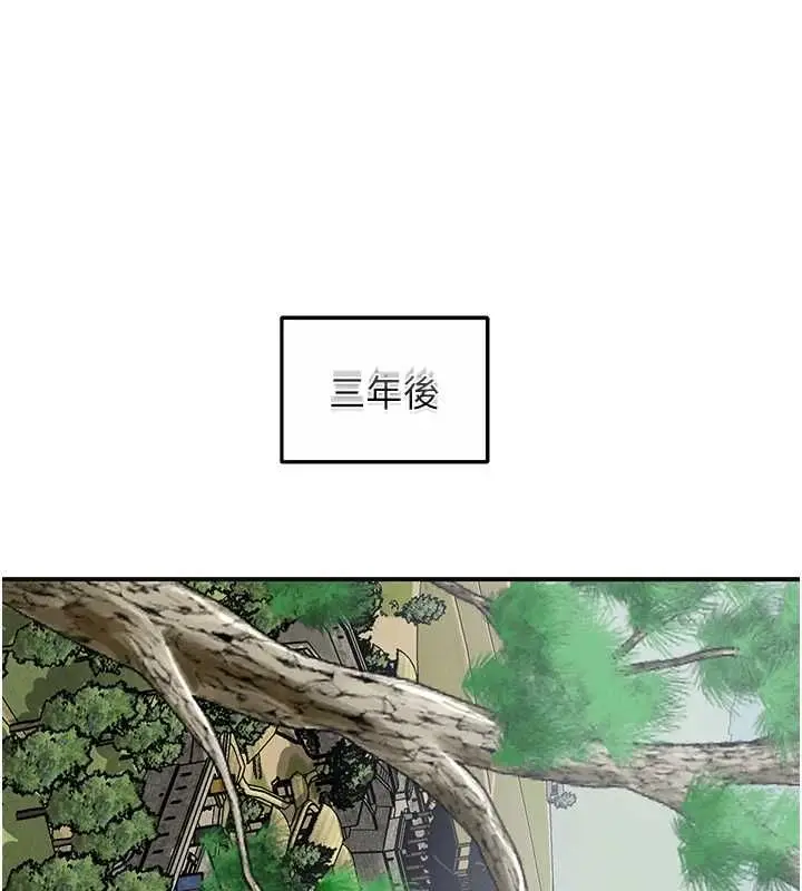 漫画《花容湿色:取花点》第110话第96张图