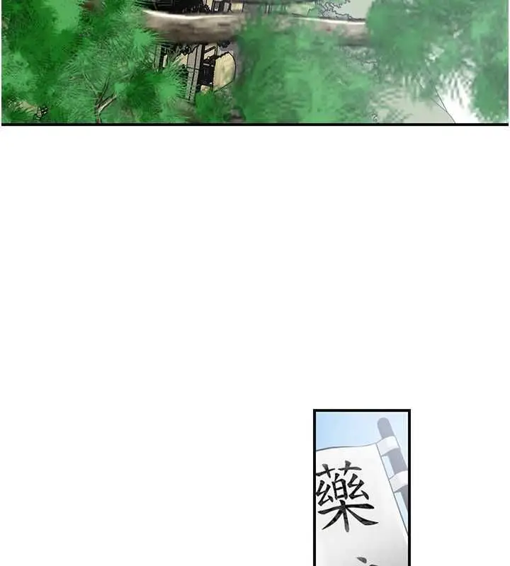 漫画《花容湿色:取花点》第110话第99张图