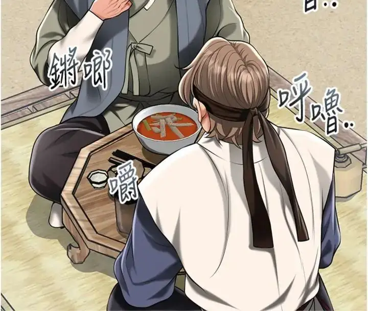 漫画《花容湿色:取花点》第111话第10张图