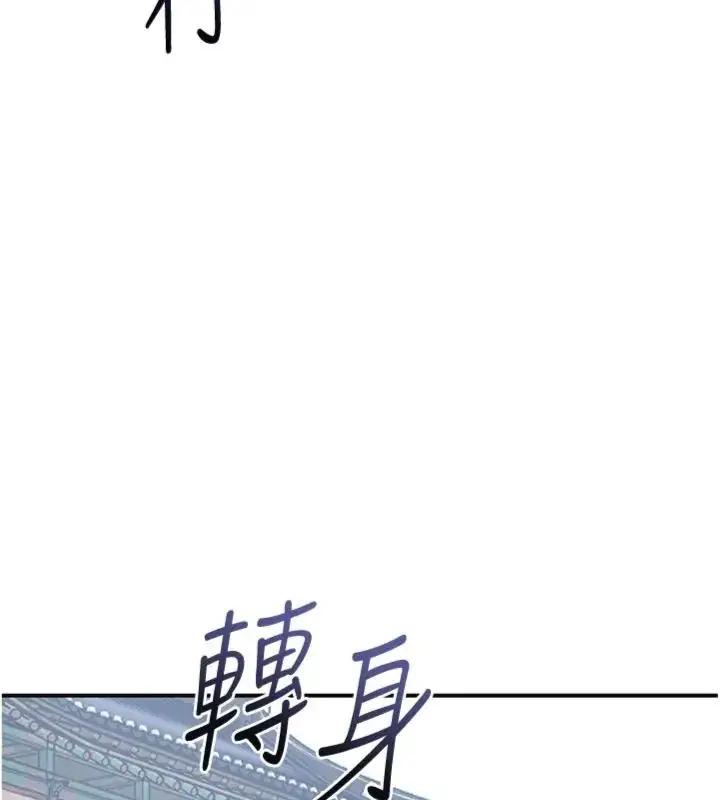 漫画《花容湿色:取花点》第111话第103张图