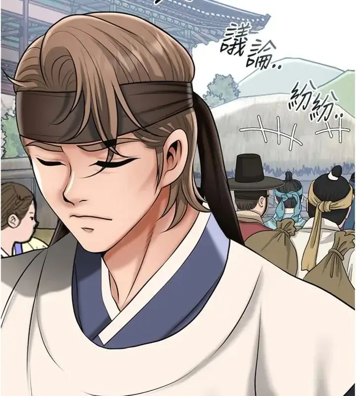 漫画《花容湿色:取花点》第111话第104张图