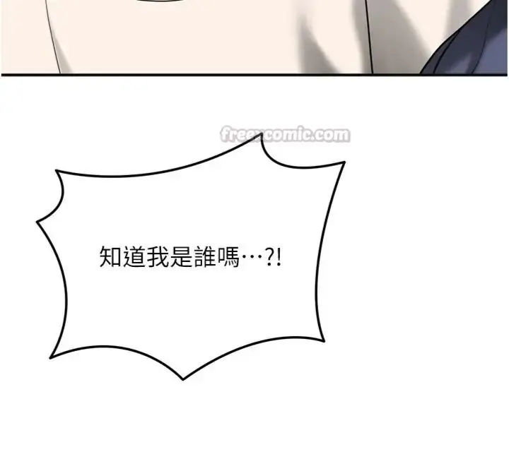 漫画《花容湿色:取花点》第111话第105张图
