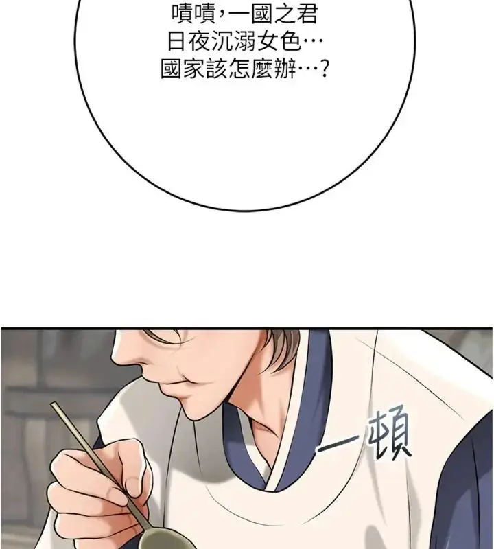 漫画《花容湿色:取花点》第111话第12张图