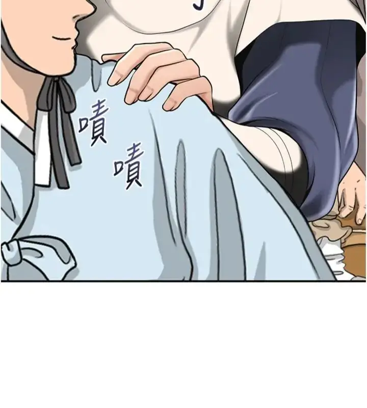 漫画《花容湿色:取花点》第111话第123张图