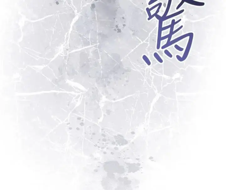 漫画《花容湿色:取花点》第111话第129张图