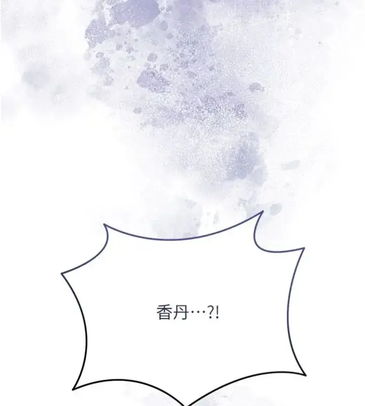 漫画《花容湿色:取花点》第111话第137张图