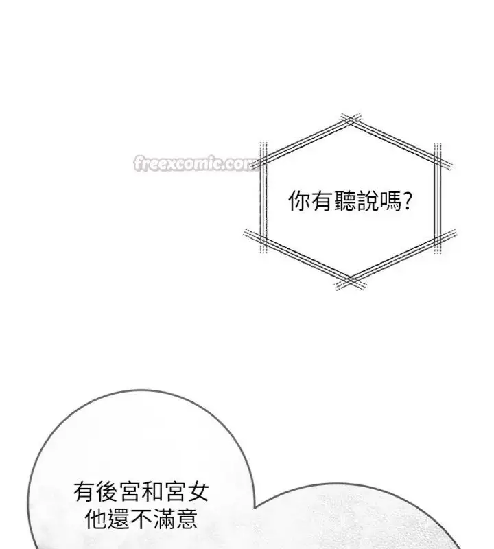 漫画《花容湿色:取花点》第111话第15张图