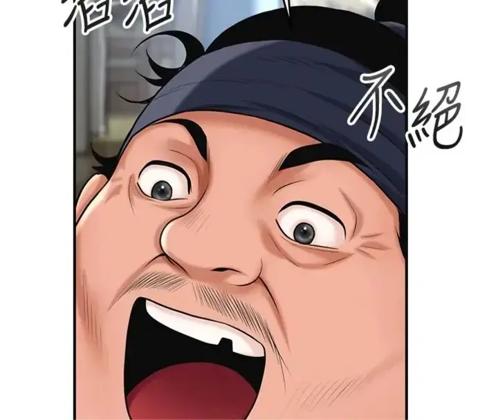 漫画《花容湿色:取花点》第111话第18张图