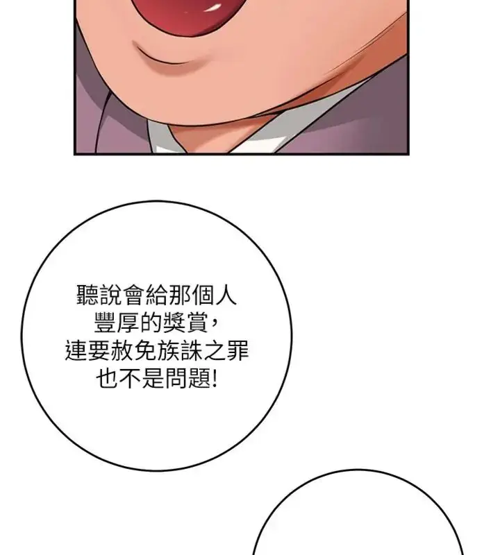 漫画《花容湿色:取花点》第111话第19张图