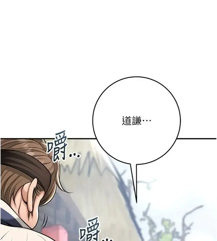 漫画《花容湿色:取花点》第111话第25张图