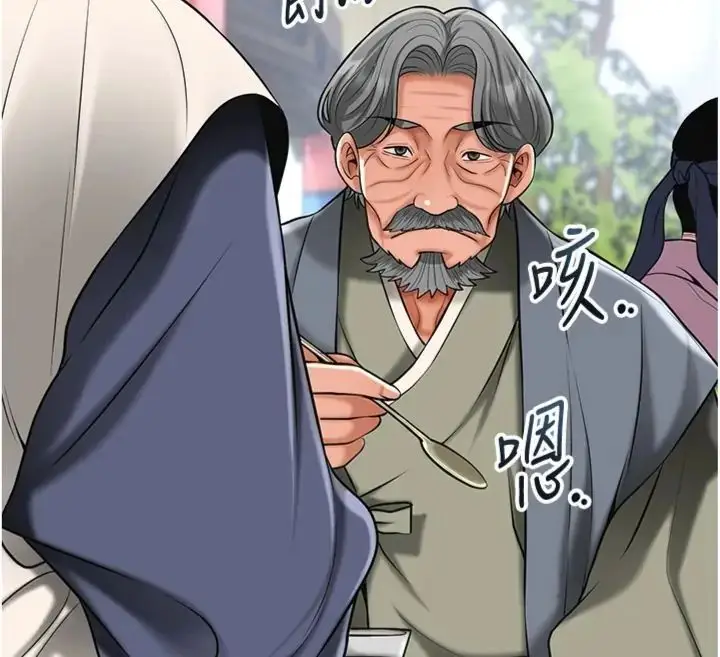 漫画《花容湿色:取花点》第111话第26张图