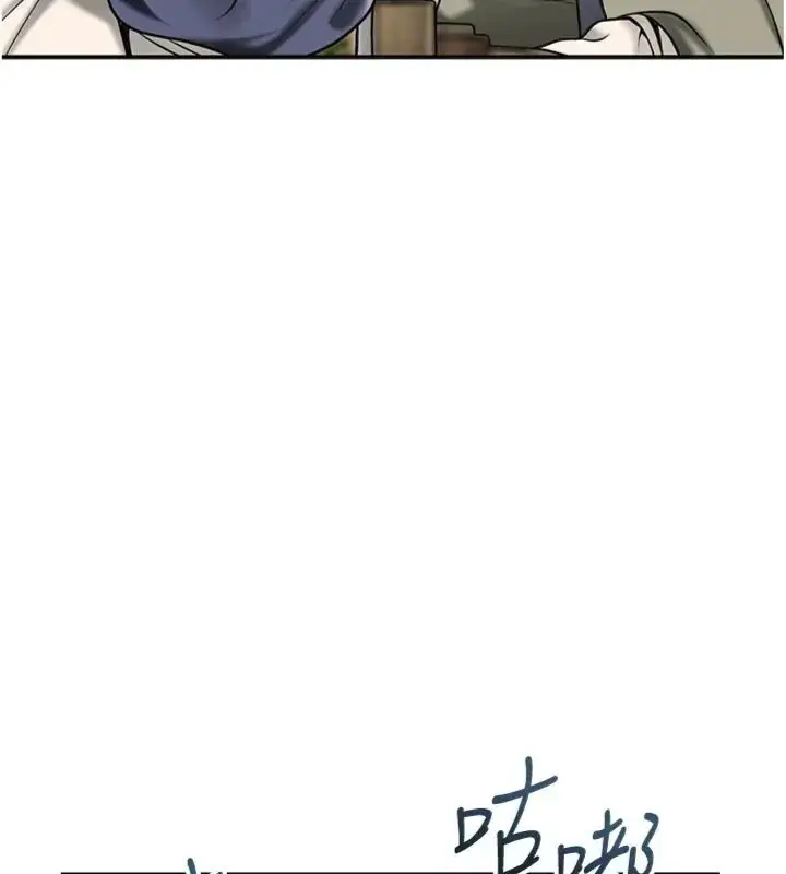 漫画《花容湿色:取花点》第111话第27张图