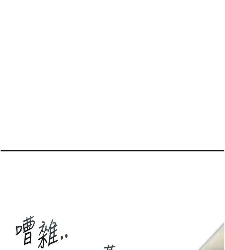 漫画《花容湿色:取花点》第111话第3张图