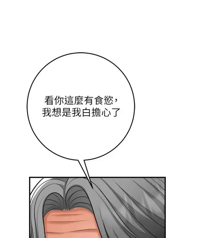漫画《花容湿色:取花点》第111话第35张图