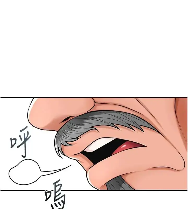 漫画《花容湿色:取花点》第111话第37张图