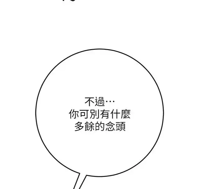 漫画《花容湿色:取花点》第111话第38张图