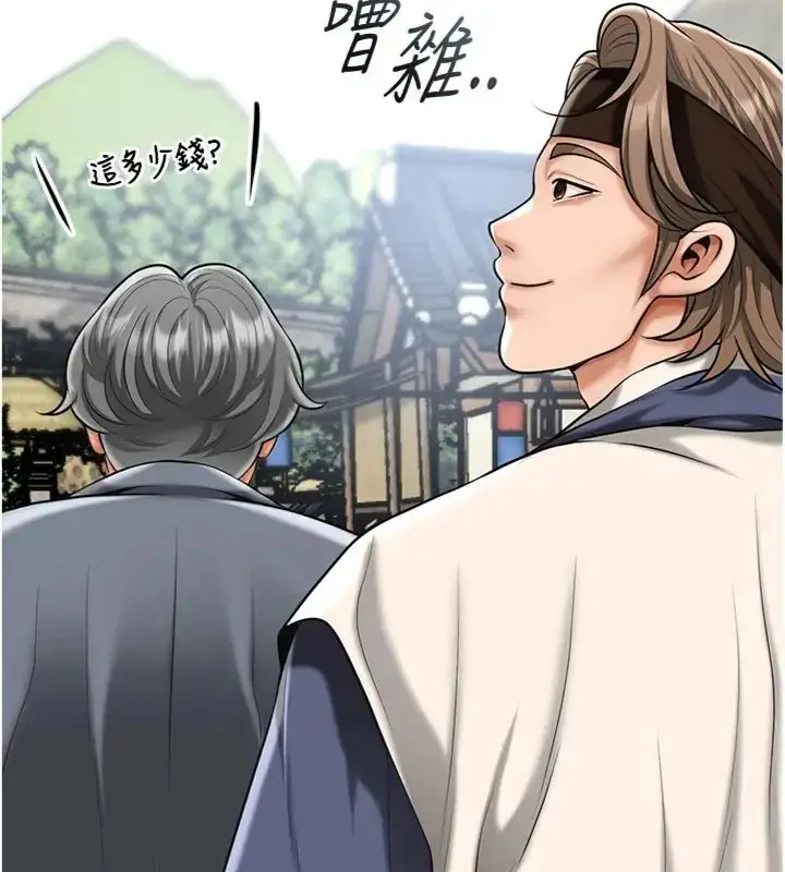 漫画《花容湿色:取花点》第111话第4张图