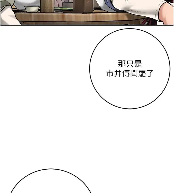 漫画《花容湿色:取花点》第111话第40张图