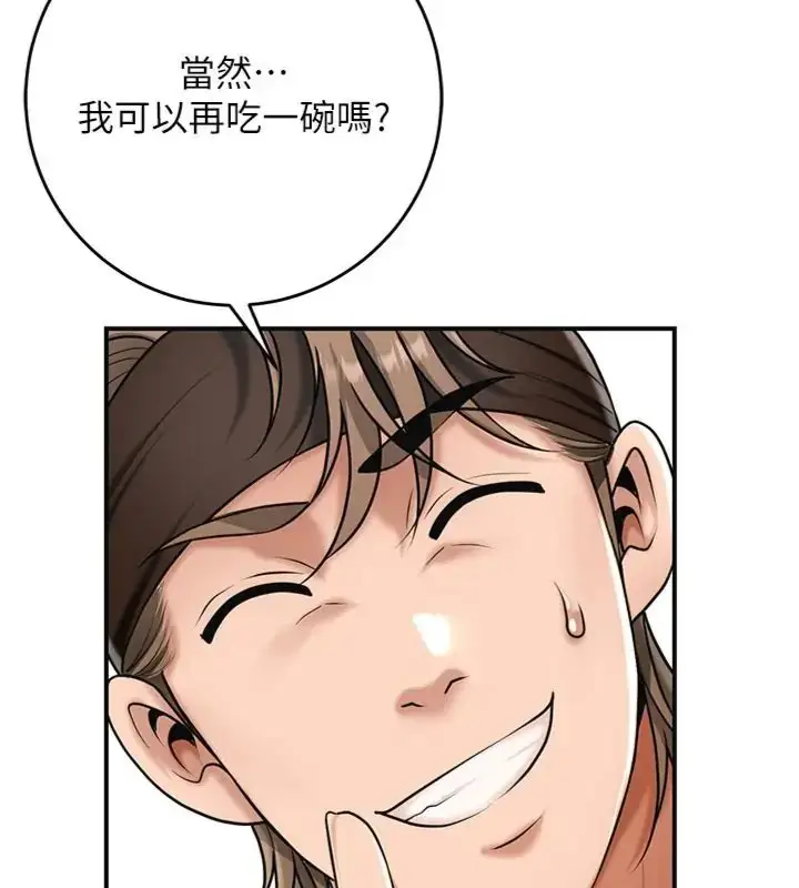 漫画《花容湿色:取花点》第111话第41张图