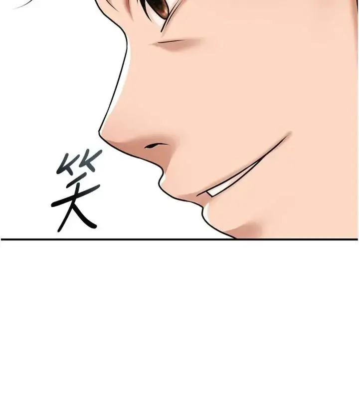 漫画《花容湿色:取花点》第111话第44张图